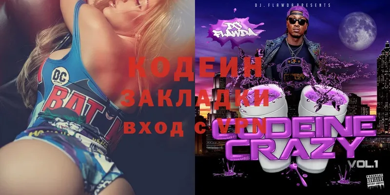 где найти наркотики  Луховицы  mega ТОР  Codein Purple Drank 